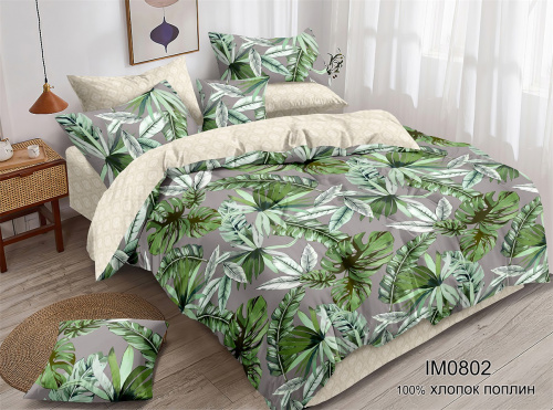 КПБ Поплин Арт. IM0802