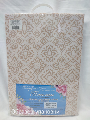 КПБ Поплин на резинке Арт. TM-2004-Z