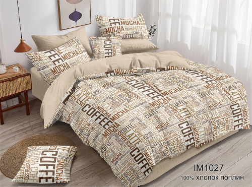 КПБ Поплин Арт. IM1027